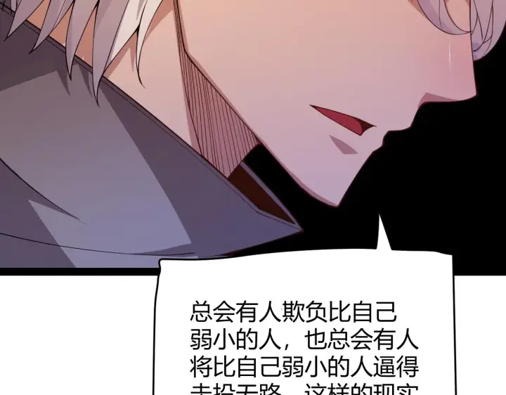 漫画《我来自游戏》第129话 现实中的媞丽丝第69张图