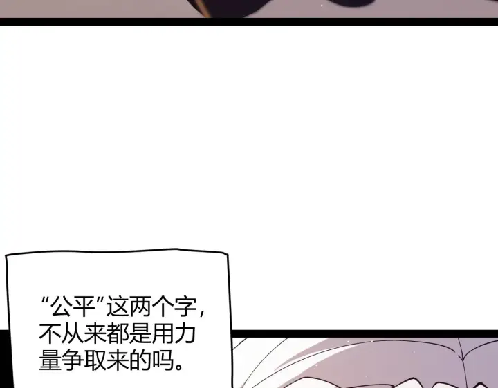 漫画《我来自游戏》第129话 现实中的媞丽丝第72张图