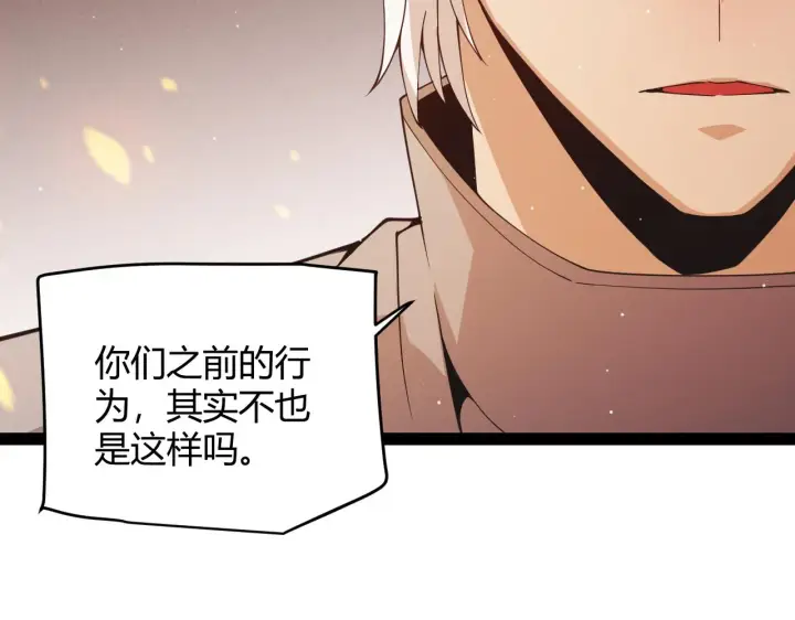 漫画《我来自游戏》第129话 现实中的媞丽丝第74张图