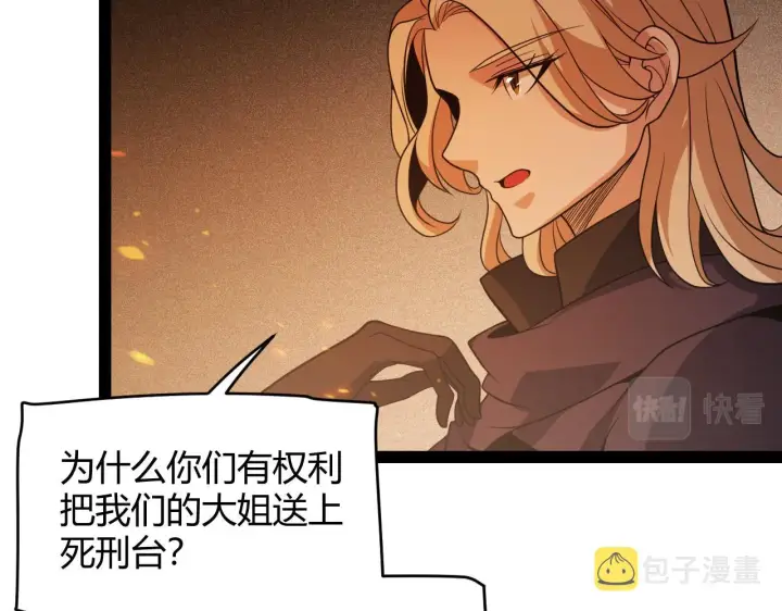 漫画《我来自游戏》第129话 现实中的媞丽丝第77张图