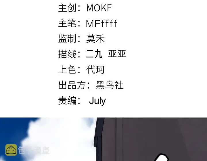漫画《我来自游戏》第129话 现实中的媞丽丝第8张图