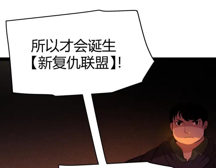 漫画《我来自游戏》第129话 现实中的媞丽丝第80张图