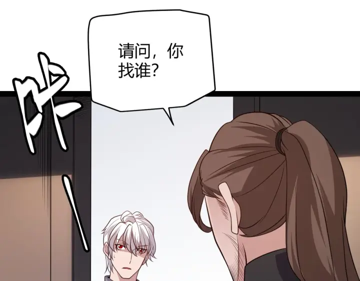 漫画《我来自游戏》第129话 现实中的媞丽丝第94张图