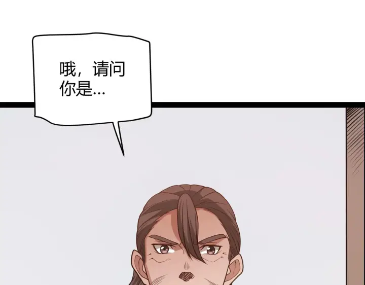漫画《我来自游戏》第129话 现实中的媞丽丝第96张图
