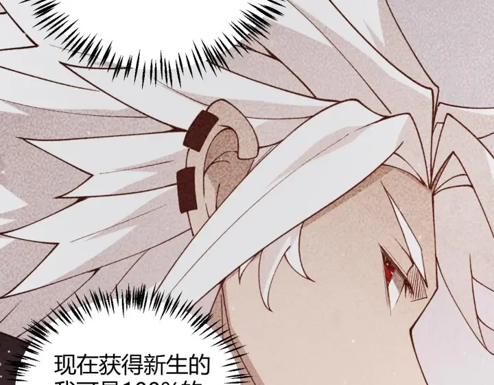 漫画《我来自游戏》第130话 暴力入侵？！第107张图