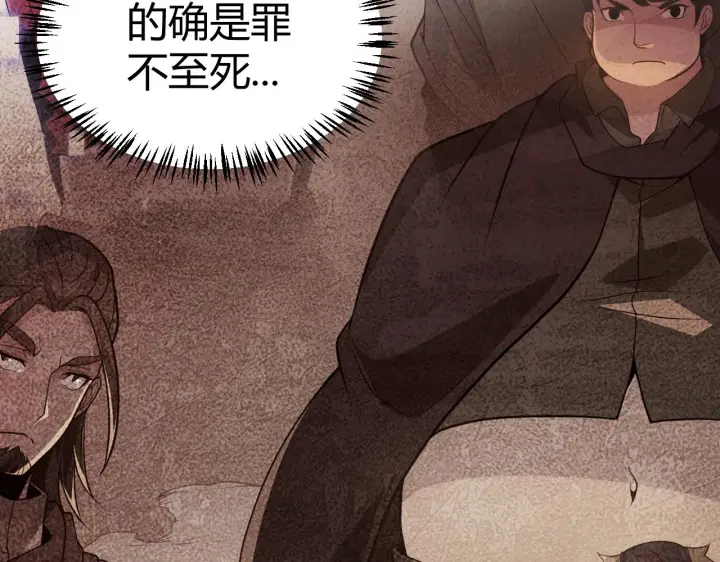 漫画《我来自游戏》第130话 暴力入侵？！第110张图