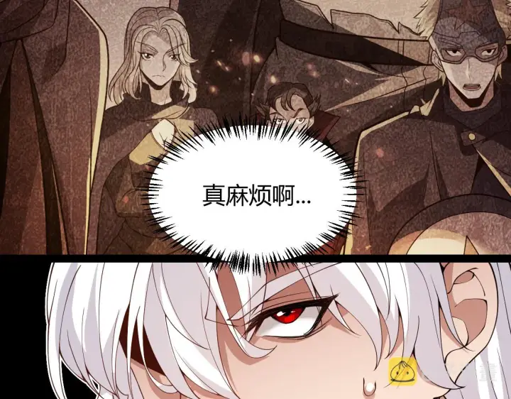漫画《我来自游戏》第130话 暴力入侵？！第111张图