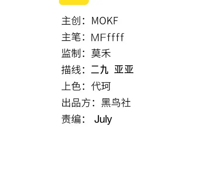 漫画《我来自游戏》第130话 暴力入侵？！第12张图