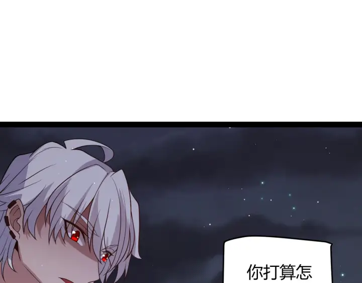 漫画《我来自游戏》第130话 暴力入侵？！第128张图