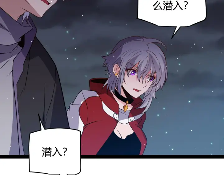 漫画《我来自游戏》第130话 暴力入侵？！第129张图