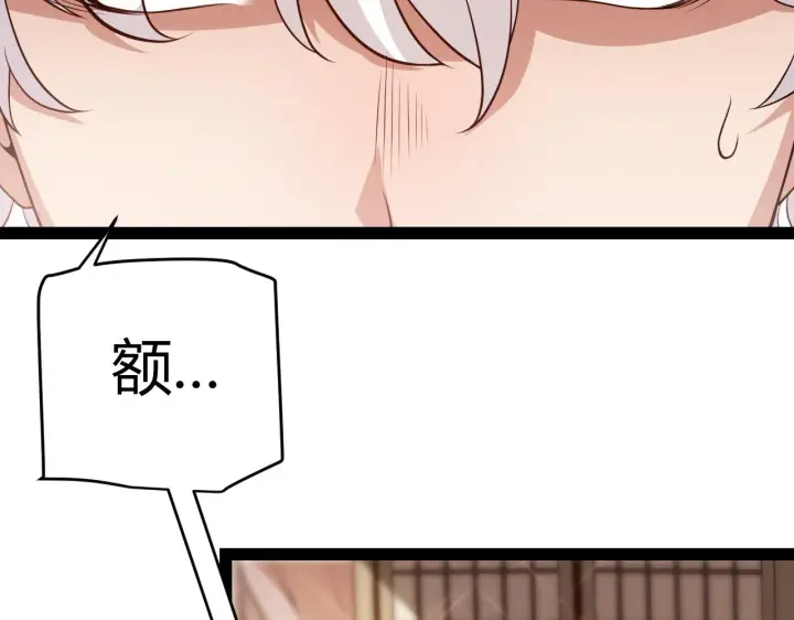 漫画《我来自游戏》第130话 暴力入侵？！第14张图