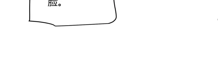 漫画《我来自游戏》第130话 暴力入侵？！第152张图