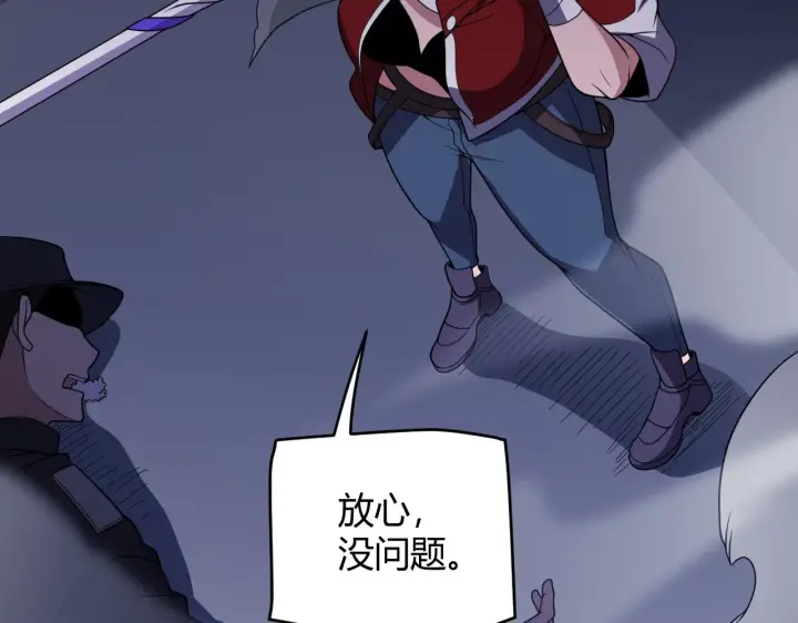 漫画《我来自游戏》第130话 暴力入侵？！第154张图
