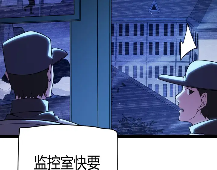 漫画《我来自游戏》第130话 暴力入侵？！第158张图