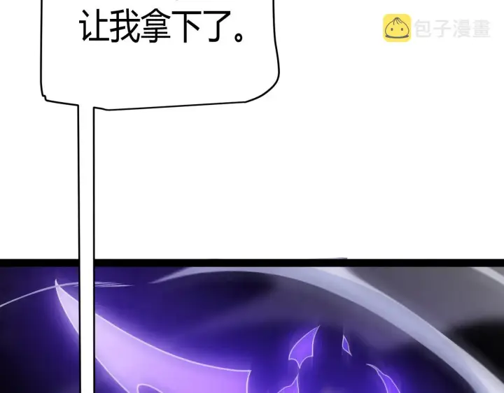 漫画《我来自游戏》第130话 暴力入侵？！第159张图