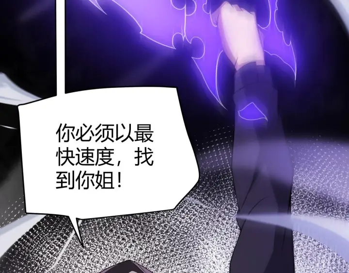 漫画《我来自游戏》第130话 暴力入侵？！第160张图