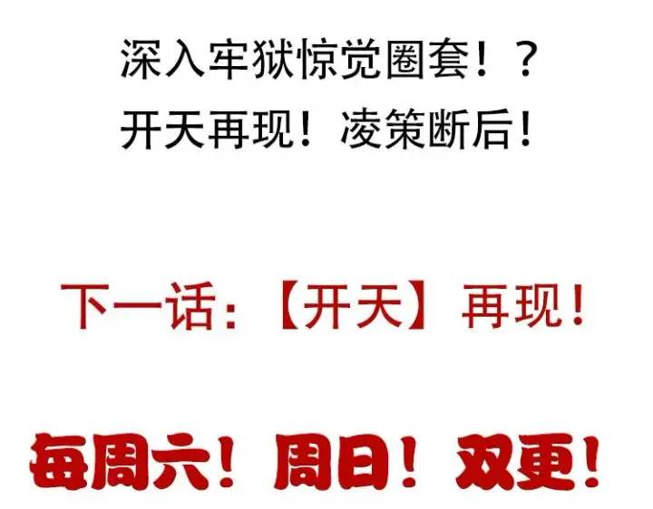 漫画《我来自游戏》第130话 暴力入侵？！第166张图