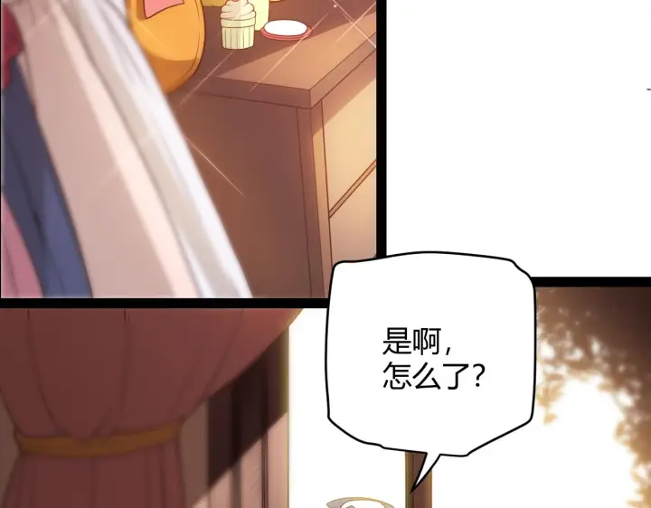 漫画《我来自游戏》第130话 暴力入侵？！第17张图