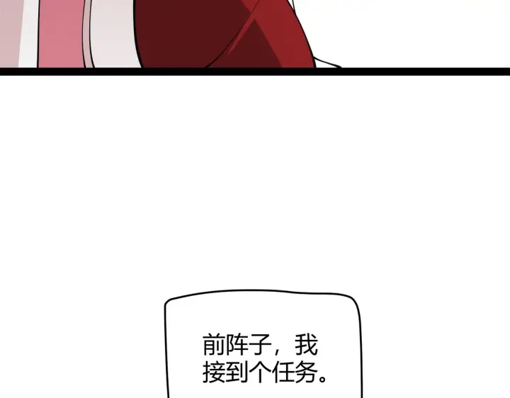 漫画《我来自游戏》第130话 暴力入侵？！第32张图
