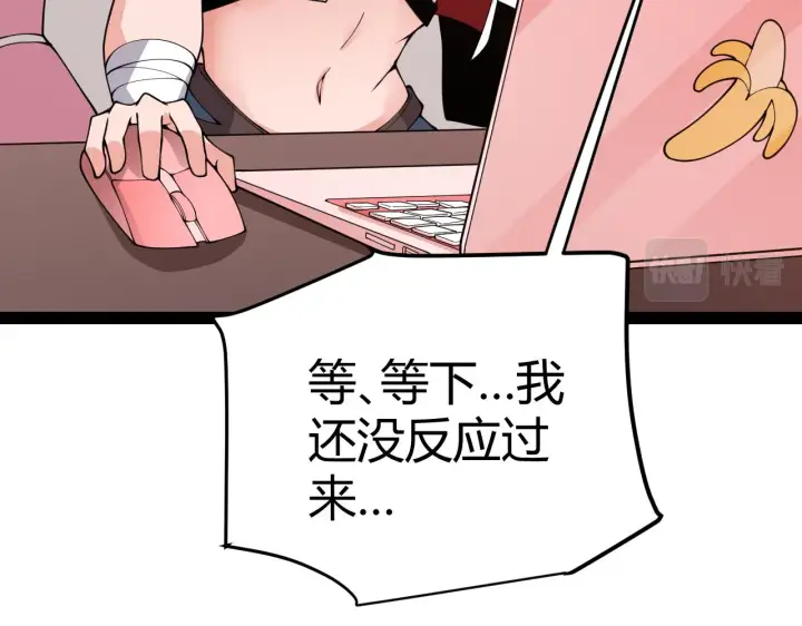 漫画《我来自游戏》第130话 暴力入侵？！第44张图