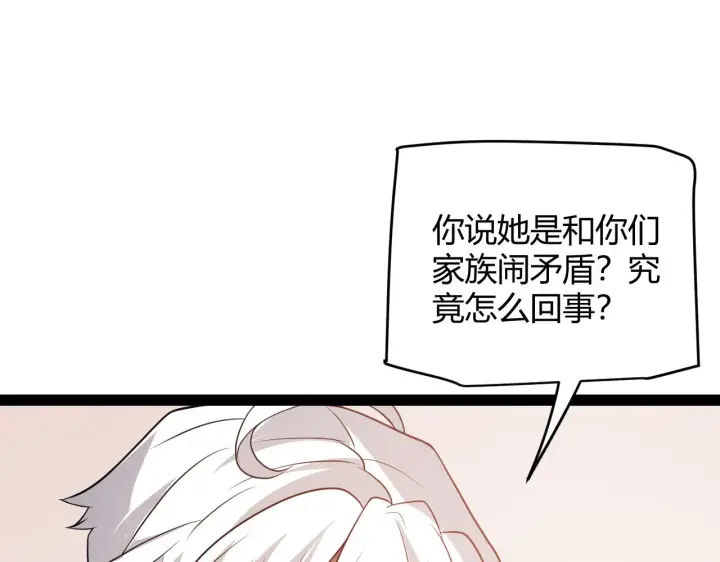 漫画《我来自游戏》第130话 暴力入侵？！第48张图