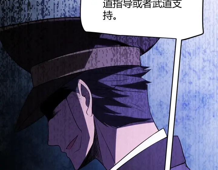 漫画《我来自游戏》第130话 暴力入侵？！第52张图