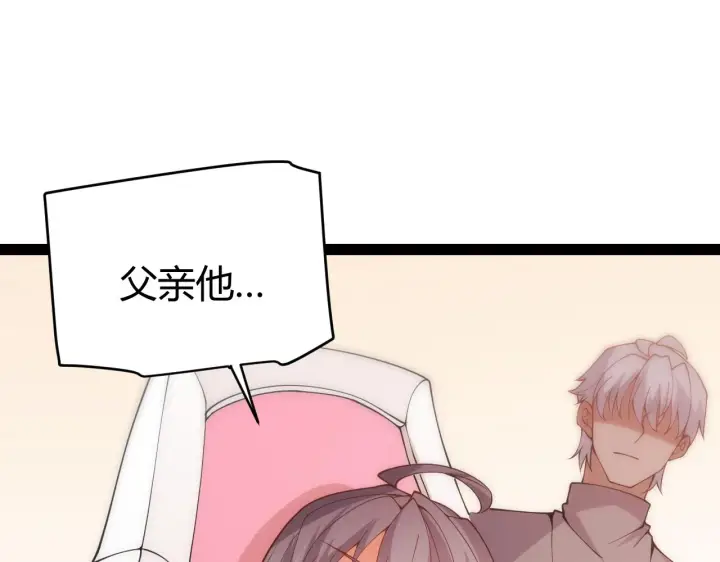 漫画《我来自游戏》第130话 暴力入侵？！第62张图