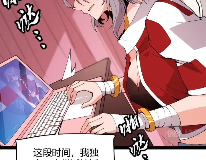 漫画《我来自游戏》第130话 暴力入侵？！第68张图
