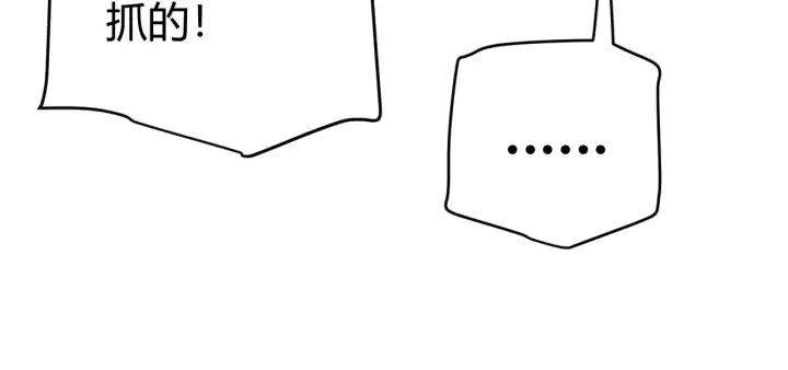 漫画《我来自游戏》第130话 暴力入侵？！第83张图