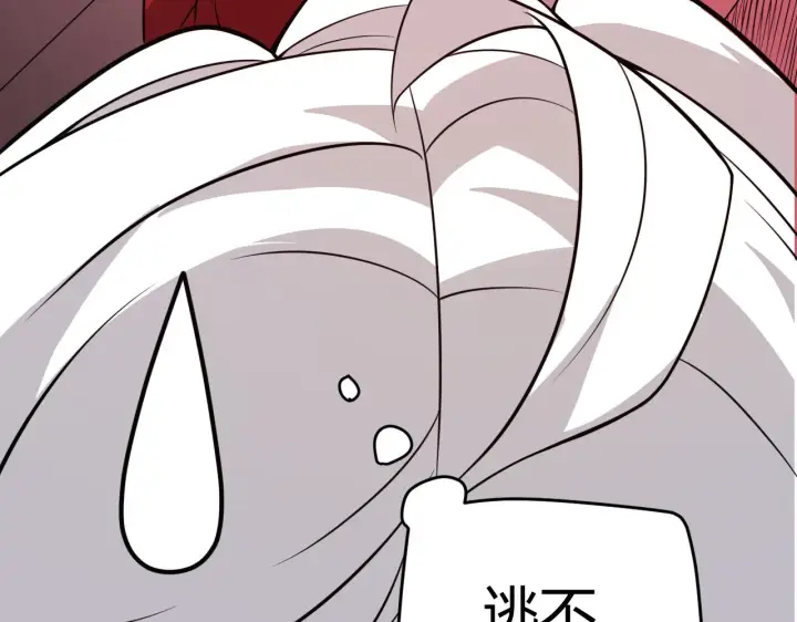 漫画《我来自游戏》第130话 暴力入侵？！第86张图