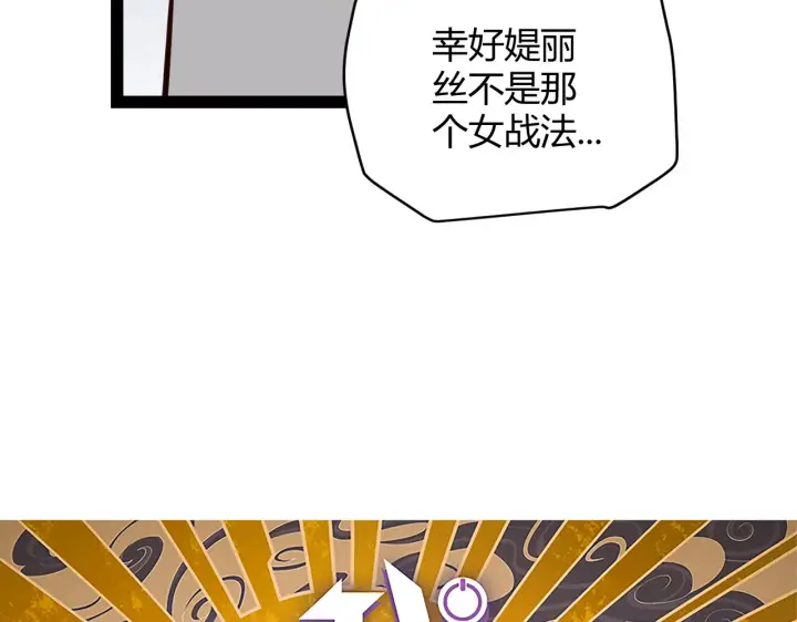 漫画《我来自游戏》第130话 暴力入侵？！第9张图