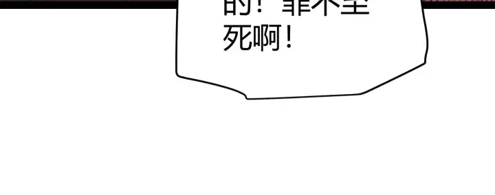 漫画《我来自游戏》第130话 暴力入侵？！第92张图
