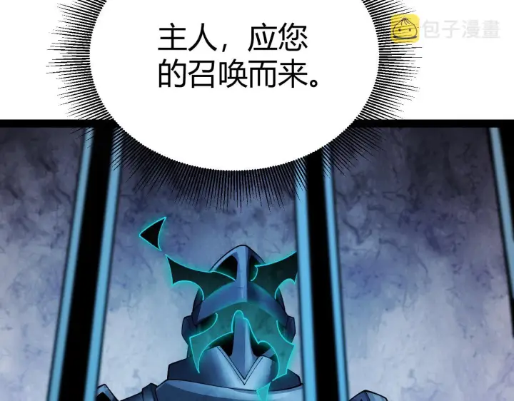 漫画《我来自游戏》第131话 暴力入侵？！第102张图