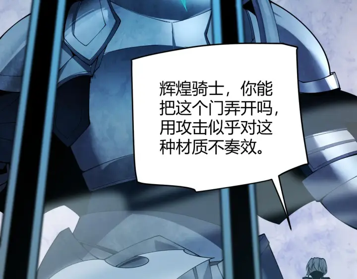 漫画《我来自游戏》第131话 暴力入侵？！第103张图