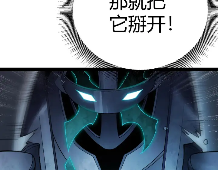 漫画《我来自游戏》第131话 暴力入侵？！第105张图