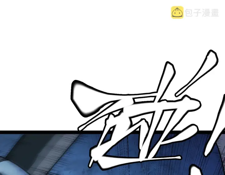漫画《我来自游戏》第131话 暴力入侵？！第108张图