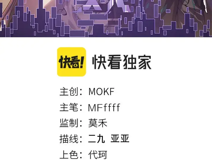 漫画《我来自游戏》第131话 暴力入侵？！第11张图