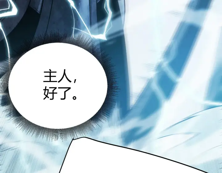 漫画《我来自游戏》第131话 暴力入侵？！第111张图