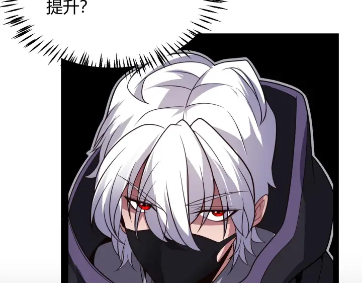 漫画《我来自游戏》第131话 暴力入侵？！第114张图