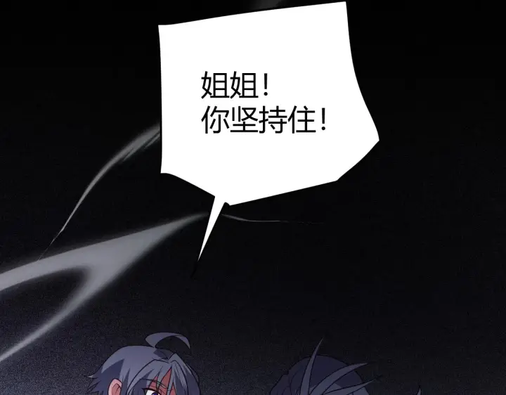 漫画《我来自游戏》第131话 暴力入侵？！第118张图