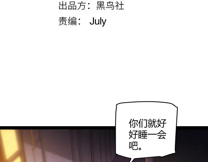 漫画《我来自游戏》第131话 暴力入侵？！第12张图