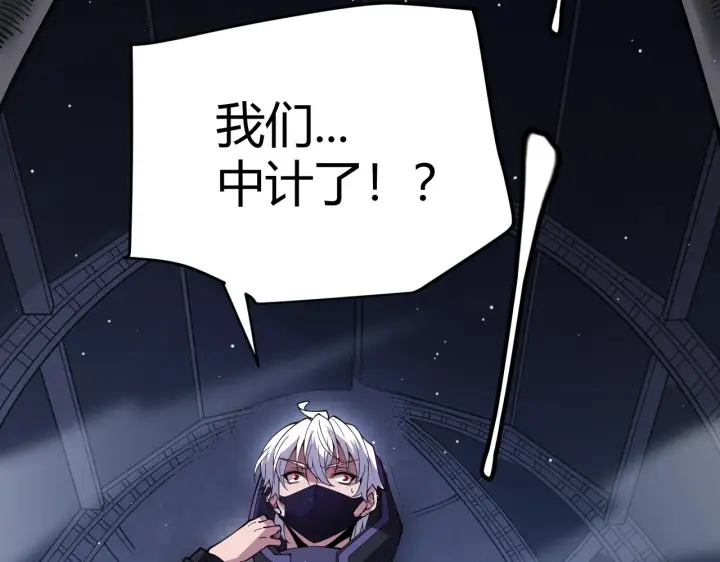 漫画《我来自游戏》第131话 暴力入侵？！第124张图