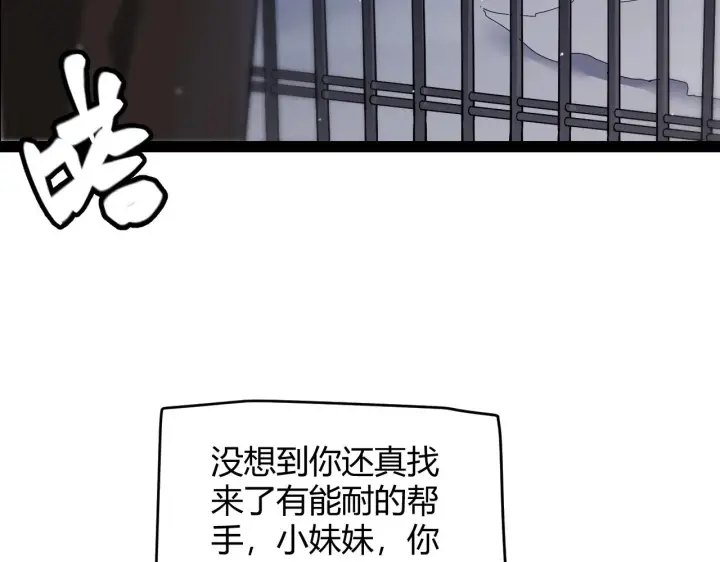 漫画《我来自游戏》第131话 暴力入侵？！第129张图