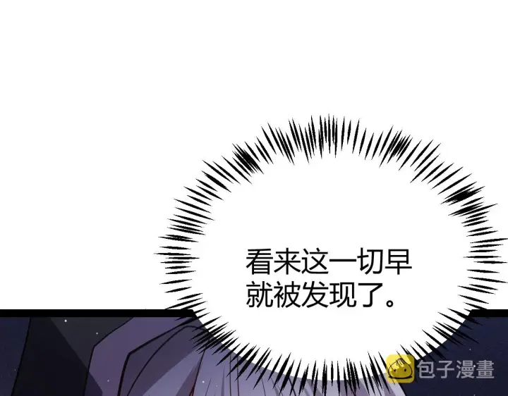 漫画《我来自游戏》第131话 暴力入侵？！第138张图