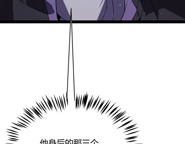 漫画《我来自游戏》第131话 暴力入侵？！第140张图