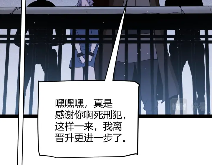 漫画《我来自游戏》第131话 暴力入侵？！第142张图