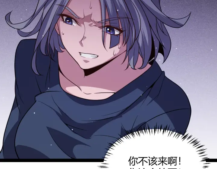漫画《我来自游戏》第131话 暴力入侵？！第149张图