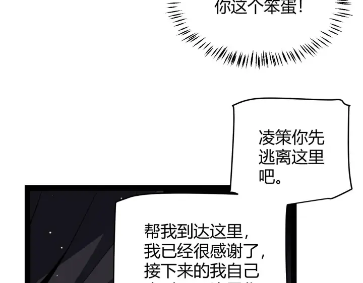 漫画《我来自游戏》第131话 暴力入侵？！第150张图