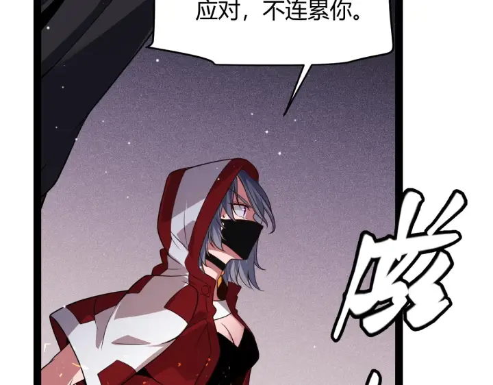 漫画《我来自游戏》第131话 暴力入侵？！第151张图