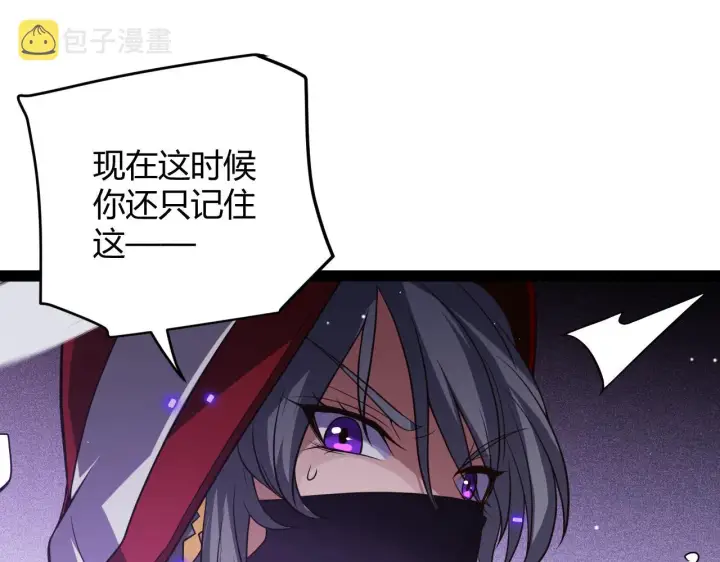 漫画《我来自游戏》第131话 暴力入侵？！第153张图